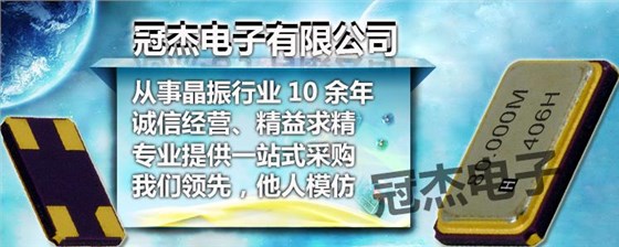 冠杰电子企业文化建设