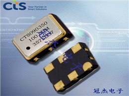 CTS晶振,有源晶振,353晶振