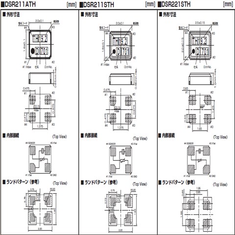 KDS晶振,贴片晶振,热敏晶振,DSR211ATH晶振,DSR211STH晶振,1RAE19200BAA