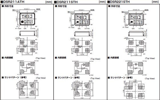 DSR211ATH STH 211STH_jp