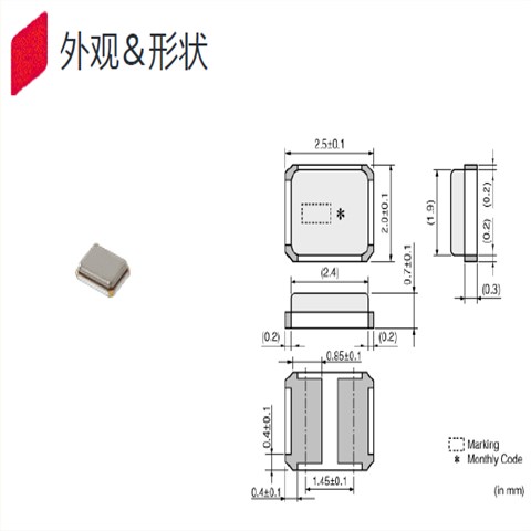 村田晶振,石英晶振,XRCHA晶振,HCR2520晶振