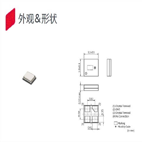 村田晶振,贴片晶振,XRCED晶振,MCR1210晶振