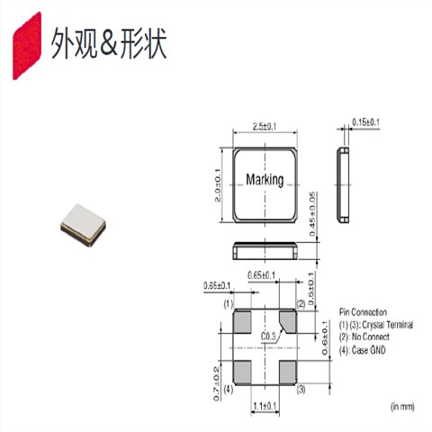 村田晶振,贴片晶振,XRCHJ晶振,TDS-2520F晶振