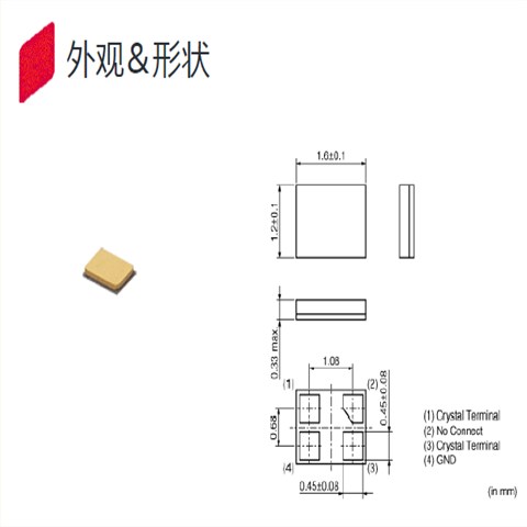 村田晶振,石英晶振,XRCMD晶振,MCR1612晶振