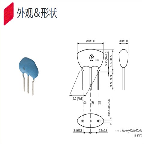 村田晶振,陶瓷晶振,CSTLS_G晶振