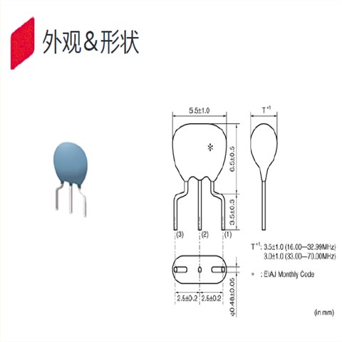 村田晶振,陶瓷晶振,CSTLS_X晶振