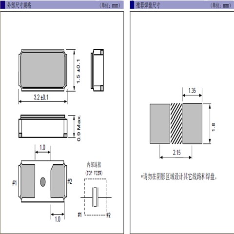 EPSON晶振,二脚谐振器,FC-13A晶振