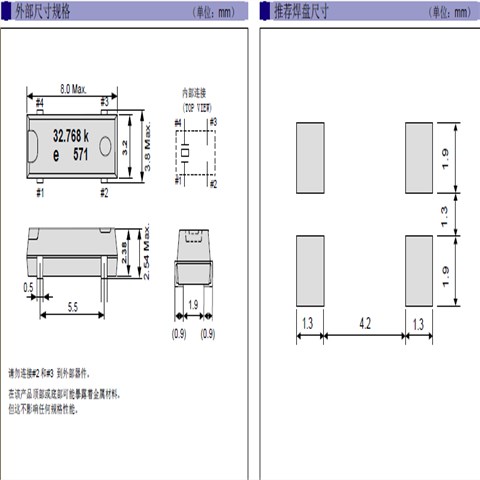 EPSON晶振,进口32.768KHZ,MC-30A晶振