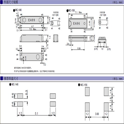 EPSON晶振,进口32.768KHZ谐振器,MC- 146晶振
