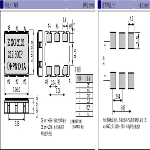 XG-2121CA贴片差分晶振,X1M0003110022,爱普生娱乐设备晶振