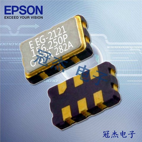 EPSON晶振,有源晶振,EG-2101CA晶振,进口贴片晶振