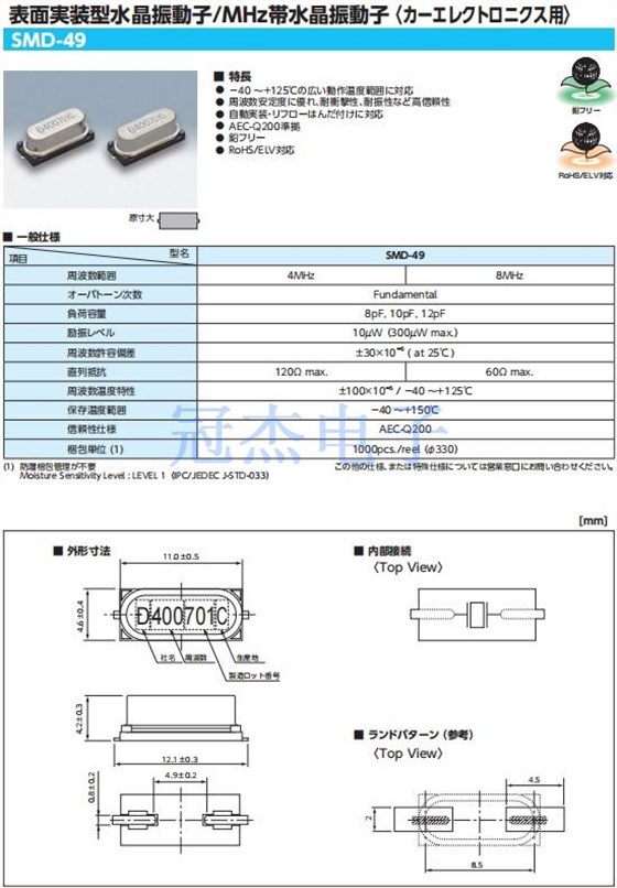 SMD-49.