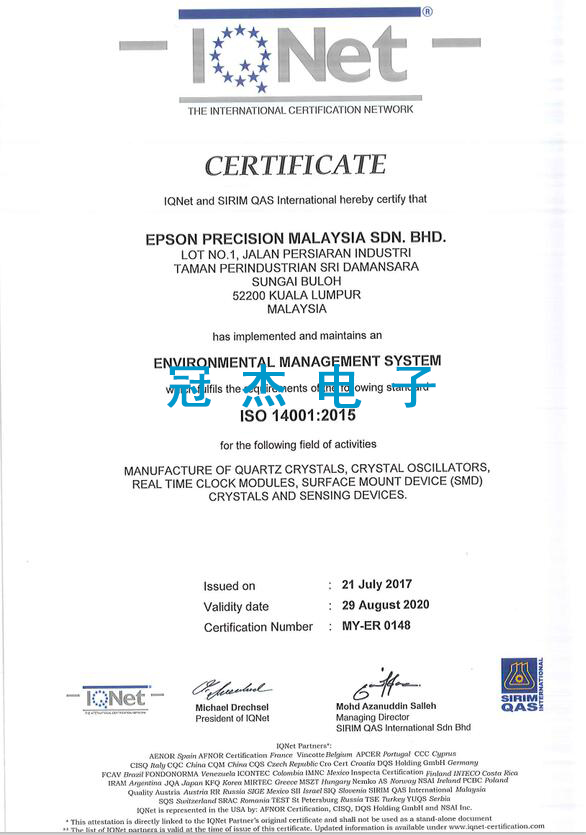 爱普生马来西亚ISO 14001:2015环保体系认证书