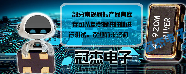 晶振面料的不同,应用也就不同