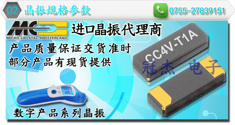 有源数码产品晶振,10脚焊盘振荡器,RV-3029-C3晶振