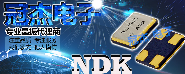 金属面晶振,有源晶振,NZ3225SD晶振