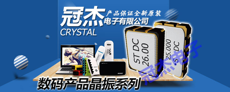 台产SMD石英晶振,小型5032有源晶振,OSC71晶振