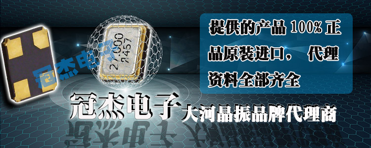 金属外形0.9mm厚度晶振,M级有源晶体振荡器,FCXO-05晶振