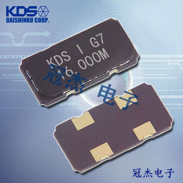 KDS耐热性晶振,DSX151GAL车载晶振,1CW08192EK3A环保晶振