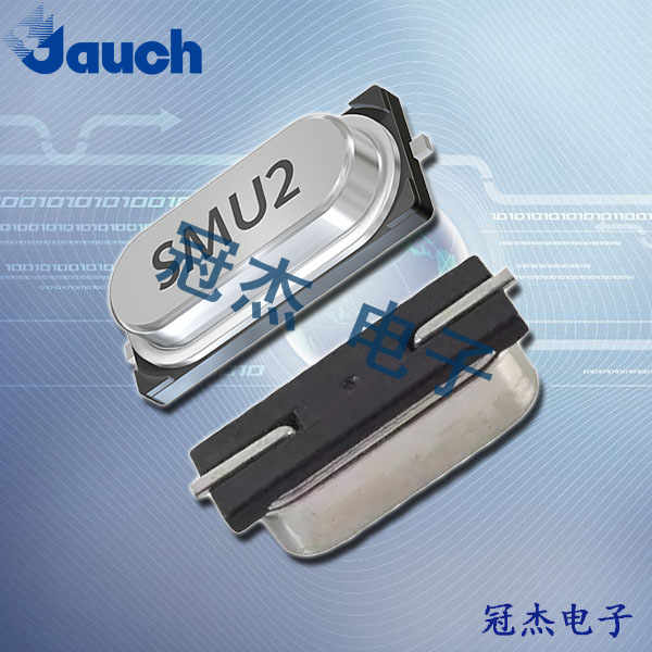 Jauch晶振,石英晶振,SMU2晶振,SMU3晶振