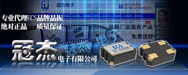 进口小型化兆级晶振,贴片式11.0*5.0mm晶振,ECX-19A晶振