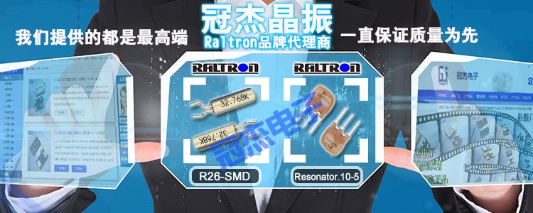 Raltron-1