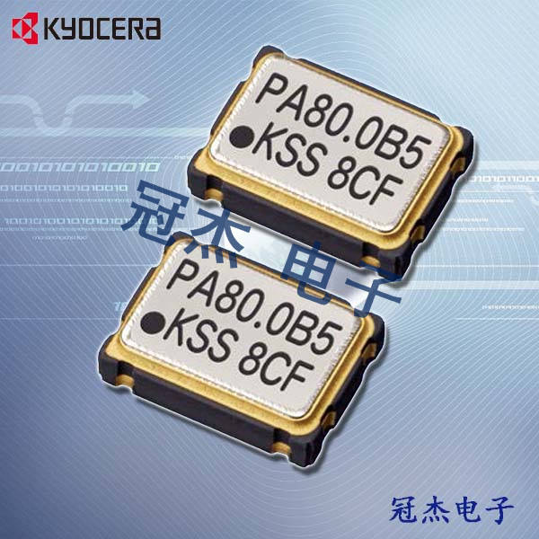 京瓷晶振,有源贴片振荡器,KC7050B晶振