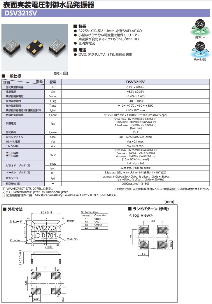 DSV321SV规格